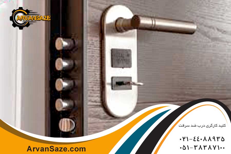 تصویر قفل و کلید درب ضد سرقت روی درب